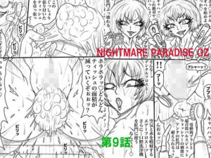 NAME COLISEUM ナイトメアパラダイス OZ 第九話＆コミッションイラスト集