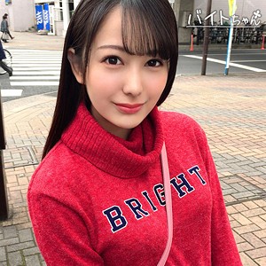 みづき[バイトちゃん]