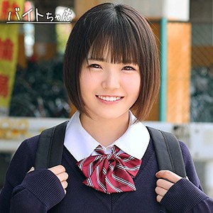 あさひ[バイトちゃん]